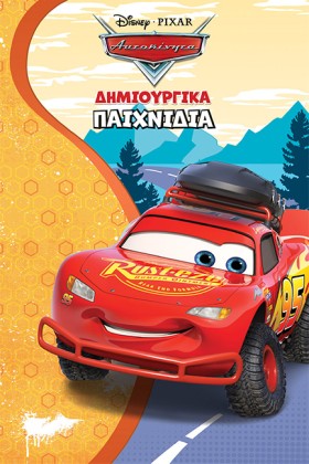 ΔΗΜΙΟΥΡΓΙΚ …