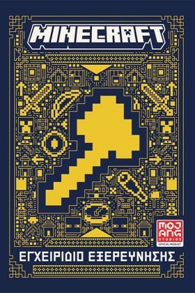 MINECRAFT …