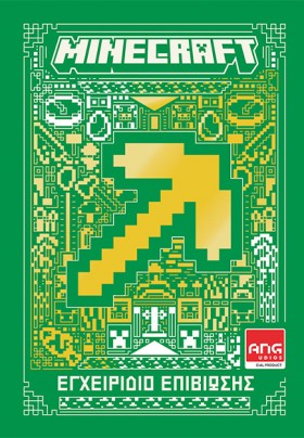 MINECRAFT &hellip;