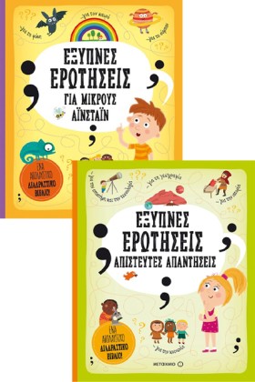ΠΑΚΕΤΟ: ΕΞ &hellip;