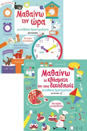 ΠΑΚΕΤΟ: ΜΑ &hellip;