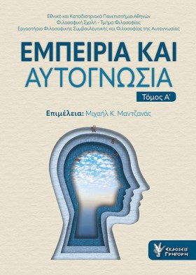 ΕΜΠΕΙΡΙΑ Κ …