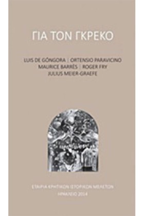 ΓΙΑ ΤΟΝ ΓΚ &hellip;