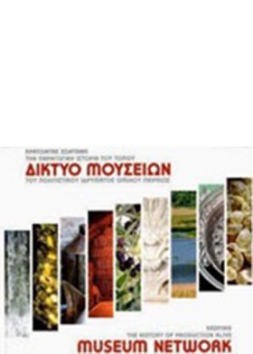 ΤΟ ΔΙΚΤΥΟ …
