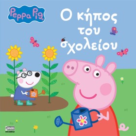 ΠΕΠΠΑ ΤΟ Γ …
