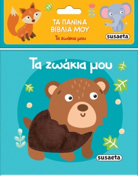 ΤΑ ΠΑΝΙΝΑ &hellip;