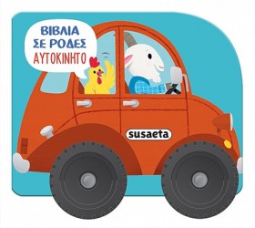 ΒΙΒΛΙΑ ΣΕ &hellip;