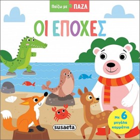 ΠΑΙΖΩ ΜΕ Π …