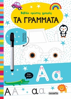 ΒΙΒΛΙΟ ΠΡΩ …