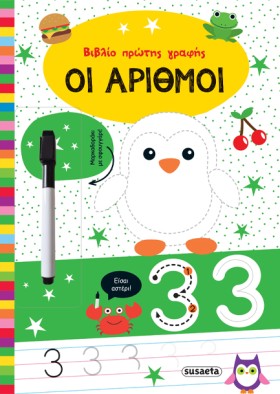ΒΙΒΛΙΟ ΠΡΩ &hellip;