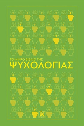 ΤΟ ΜΙΚΡΟ Β …