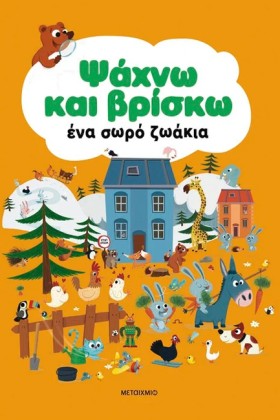 ΨΑΧΝΩ ΚΑΙ &hellip;