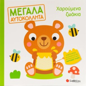 ΧΑΡΟΥΜΕΝΑ &hellip;