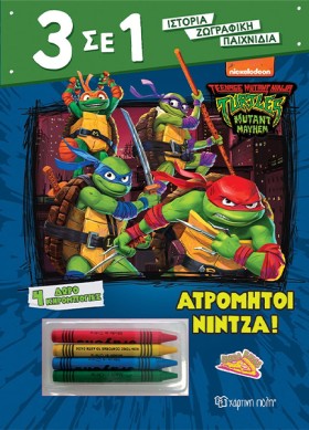 3 ΣΕ 1 Νο &hellip;