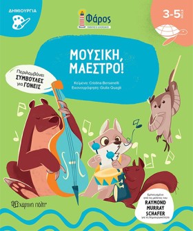 ΦΑΡΟΣ - ΜΟ &hellip;