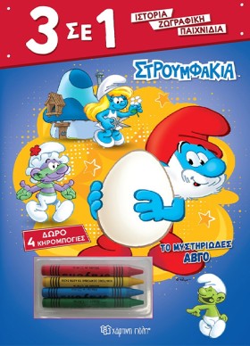 3 ΣΕ 1 Νο &hellip;