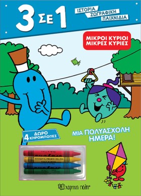 3 ΣΕ 1 Νο &hellip;