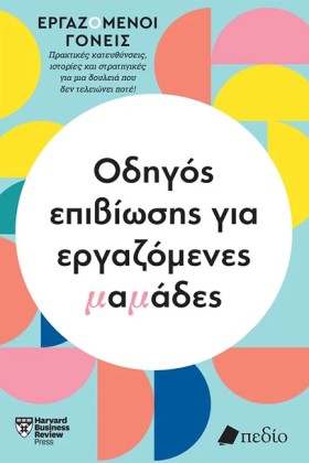 ΟΔΗΓΟΣ ΕΠΙ …