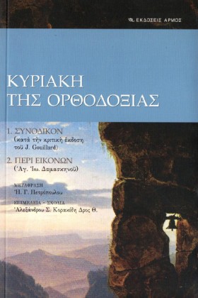 ΚΥΡΙΑΚΗ ΤΗ …