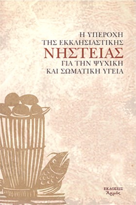 Η ΥΠΕΡΟΧΗ …