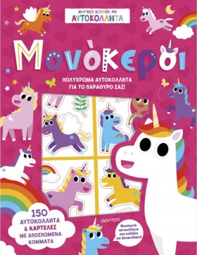 ΜΑΓΙΚΟΣ ΚΟ &hellip;