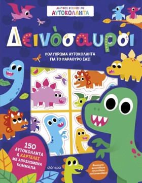 ΜΑΓΙΚΟΣ ΚΟ &hellip;