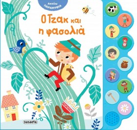ΑΚΟΥΩ ΠΑΡΑ &hellip;