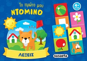 ΤΟ ΠΡΩΤΟ Μ …