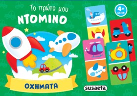 ΤΟ ΠΡΩΤΟ Μ &hellip;