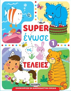 SUPER ΕΝΩΣ &hellip;