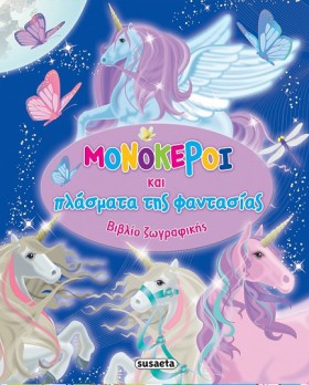 ΜΟΝΟΚΕΡΟΙ &hellip;