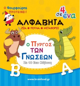 ΠΥΡΓΟΣ - Μ &hellip;