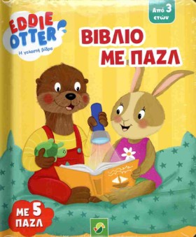 ΒΙΒΛΙΟ ΜΕ …