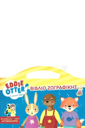 ΒΙΒΛΙΟ ΖΩΓ …