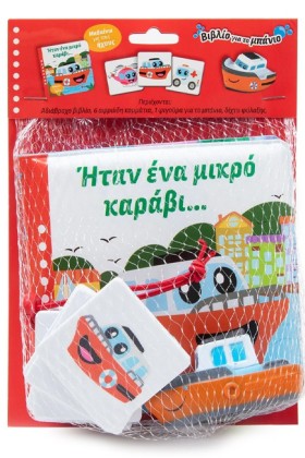 ΗΤΑΝ ΕΝΑ Μ &hellip;