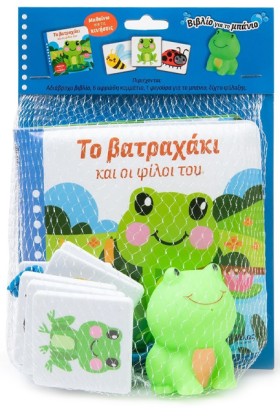 ΤΟ ΒΑΤΡΑΧΑ &hellip;