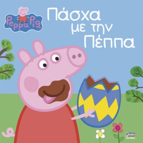 ΠΕΠΠΑ ΤΟ Γ …