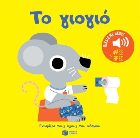 ΓΝΩΡΙΖΩ ΤΟ …