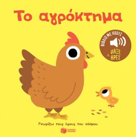 ΓΝΩΡΙΖΩ ΤΟ …