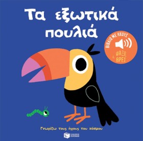 ΓΝΩΡΙΖΩ ΤΟ &hellip;