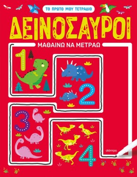 ΤΟ ΠΡΩΤΟ Μ &hellip;