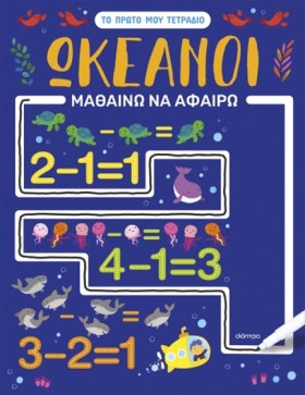 ΤΟ ΠΡΩΤΟ Μ …
