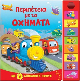 ΠΕΡΙΠΕΤΕΙΑ &hellip;