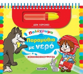 ΠΟΛΥΧΡΩΜΑ &hellip;