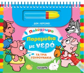 ΠΟΛΥΧΡΩΜΑ &hellip;