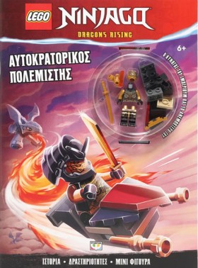 LEGO NINJA &hellip;