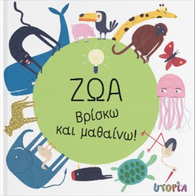 ΒΡΙΣΚΩ ΚΑΙ …