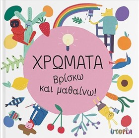 ΒΡΙΣΚΩ ΚΑΙ &hellip;