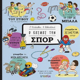 Ο ΚΟΣΜΟΣ Τ &hellip;