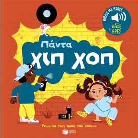 ΓΝΩΡΙΖΩ ΤΟ …